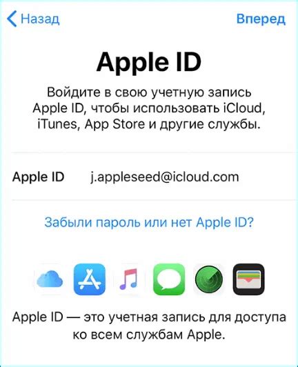 Введите свой Apple ID