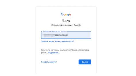 Введите свой e-mail адрес и нажмите "Далее"