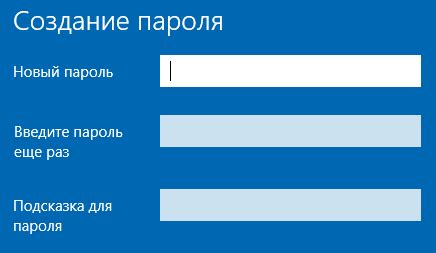 Введите текущий пароль (если он был установлен ранее)