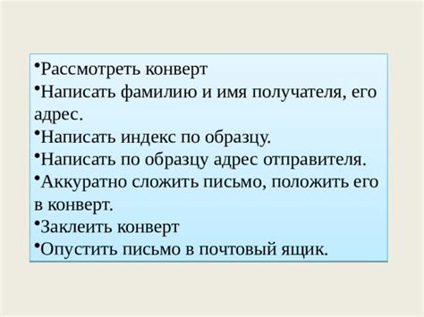 Введите фамилию отправителя или получателя в соответствующее поле