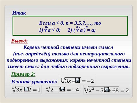 Введите число, для которого нужно найти корень третьей степени