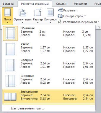 Введите 20 мм в поле "Верхнее поле"