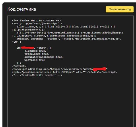 Введите JavaScript код