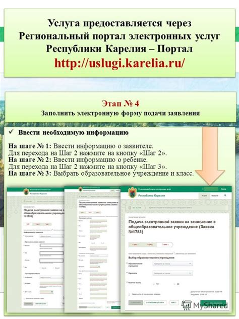 Ввести необходимую информацию