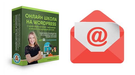 Вводим имя и e-mail