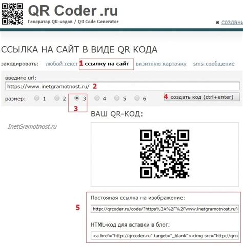 Вводите необходимые данные и сохраняйте полученный QR код