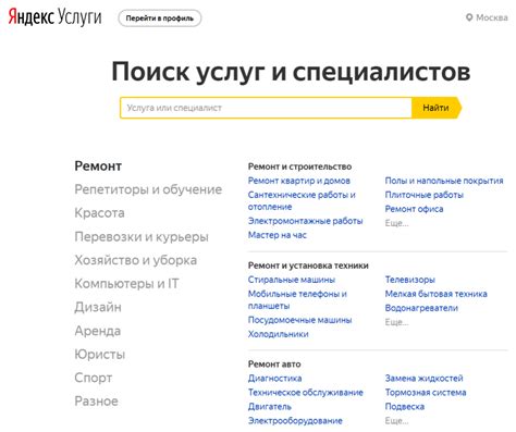 Вводная информация о сервисе Яндекса