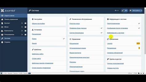 Вводная информация о Joomla