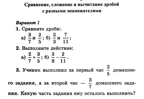 Вводные данные и базовые принципы вычисления соотношения чисел и дробей