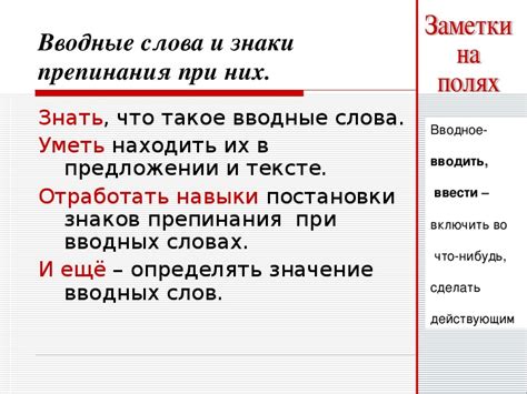 Вводные слова требуют запятой