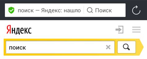 Ввод адреса почты Яндекс в адресной строке