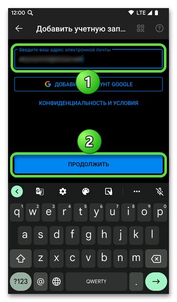 Ввод адреса электронной почты на Android