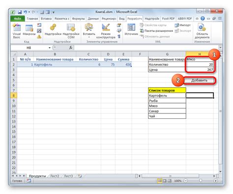 Ввод данных в таблицу Excel