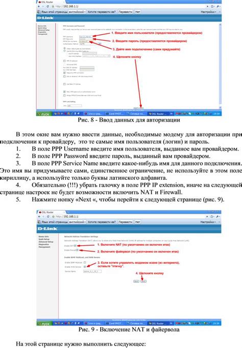 Ввод данных для авторизации