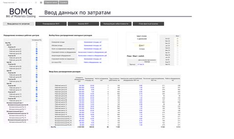 Ввод данных по месяцам