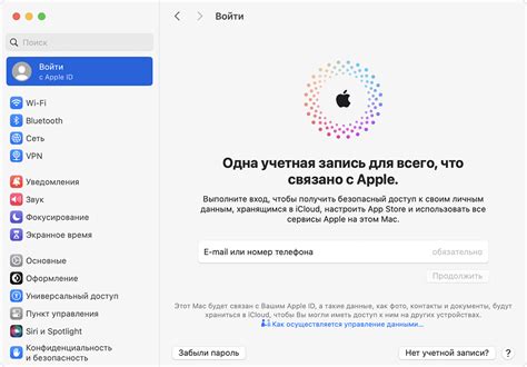 Ввод идентификатора Apple