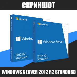 Ввод и настройка лицензионного ключа Windows Server 2012 R2