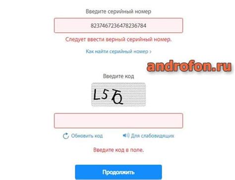 Ввод нового IMEI-кода