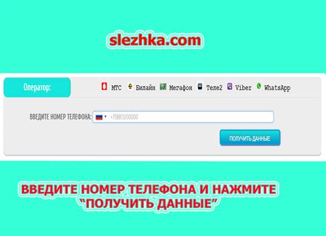 Ввод номера телефона абонента