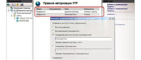 Ввод параметров FTP-соединения