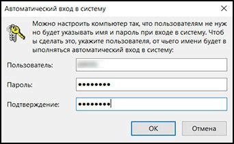 Ввод пароля и подтверждение действия