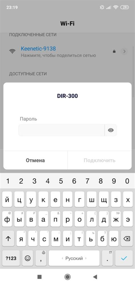 Ввод пароля Wi-Fi: