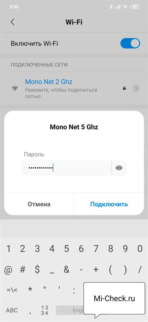 Ввод пароля Wi-Fi сети на смарт приставке