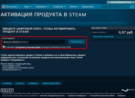 Ввод промо-кода Steam