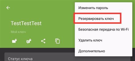 Ввод секретного ключа в Google аутентификатор