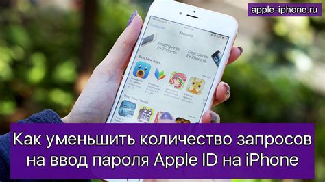 Ввод Apple ID и установка пароля