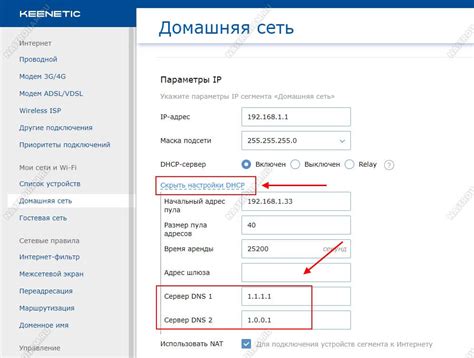 Ввод DNS-серверов Ростелеком