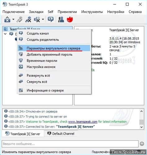 Ввод IP адреса сервера в TeamSpeak клиенте