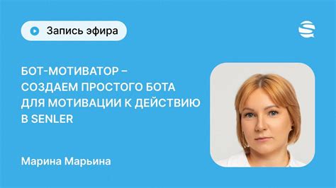 Вдохновение для других: миссия мотиватора