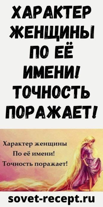 Вдохновение для имени