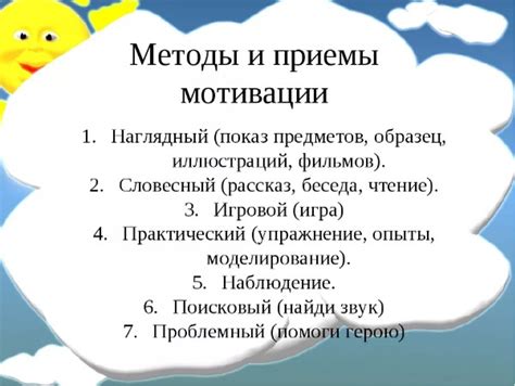 Вдохновение и мотивация для детей