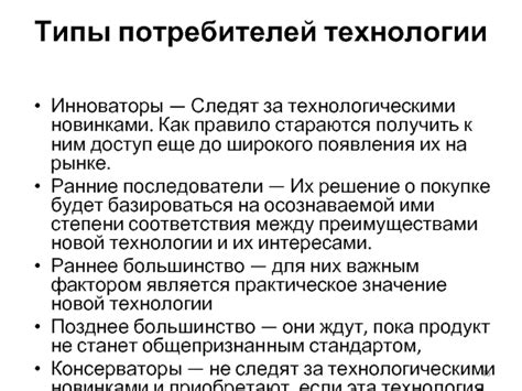 Вдохновение технологическими новинками