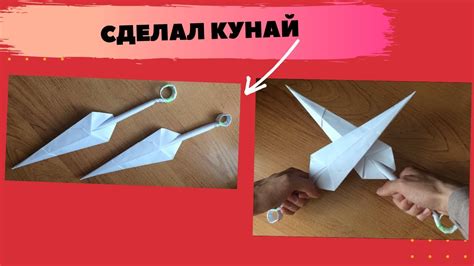 Вдохновляющие идеи для декора кунай из картона