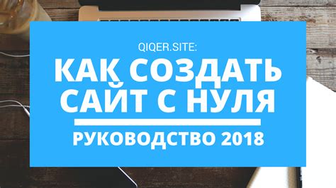 Веб страница: инструкция для новичков