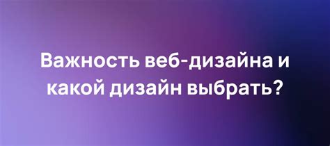 Веб-навигация: подробности, важность и эффект