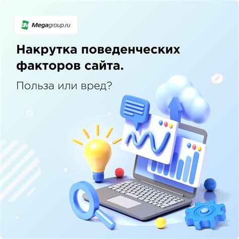 Веб-разработка для улучшения SEO рейтинга