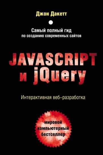 Веб-разработка и метод offset jQuery