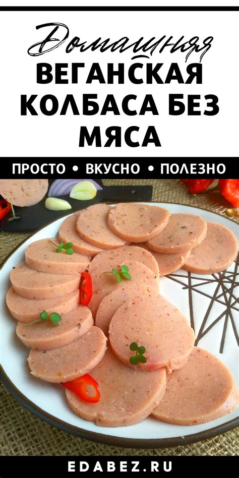 Вегетарианская версия: как приготовить яху без мяса