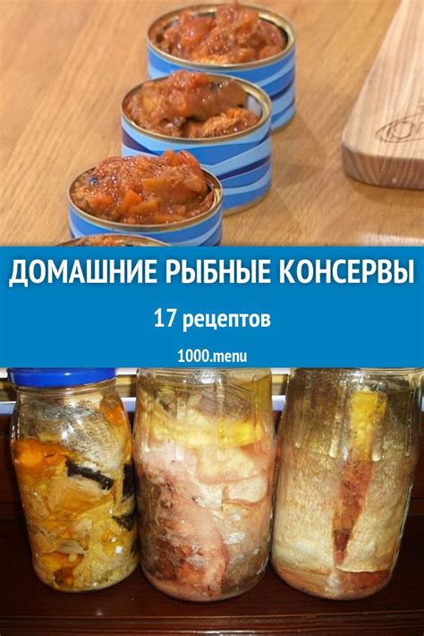 Вегетарианские рыбные консервы: особенности и рецепты