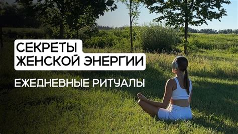 Ведические практики и ритуалы: инструменты для достижения гармонии и счастья