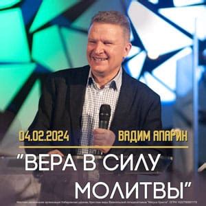 Вера в силу судьбы