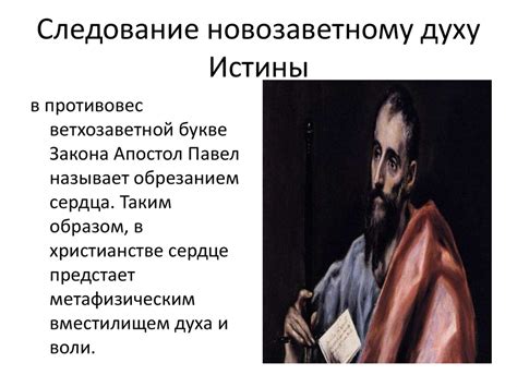 Вера как антропологический феномен