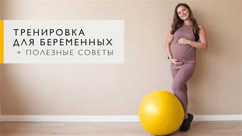 Верните себе здоровье после беременности