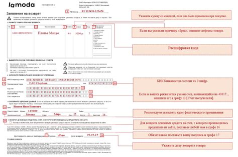 Вернуть мили после возврата товара