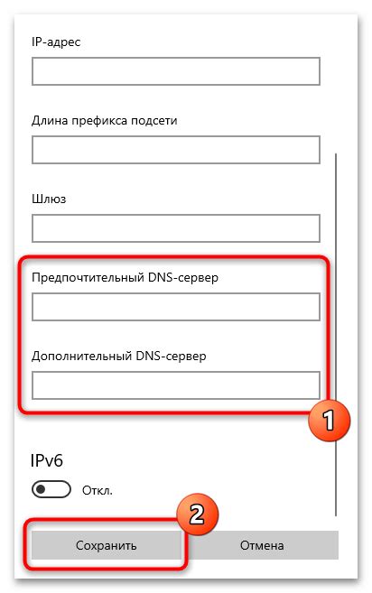 Вернуть настройки DNS сервера