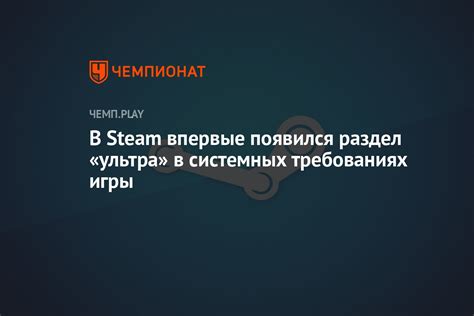 Версия игры в системных требованиях